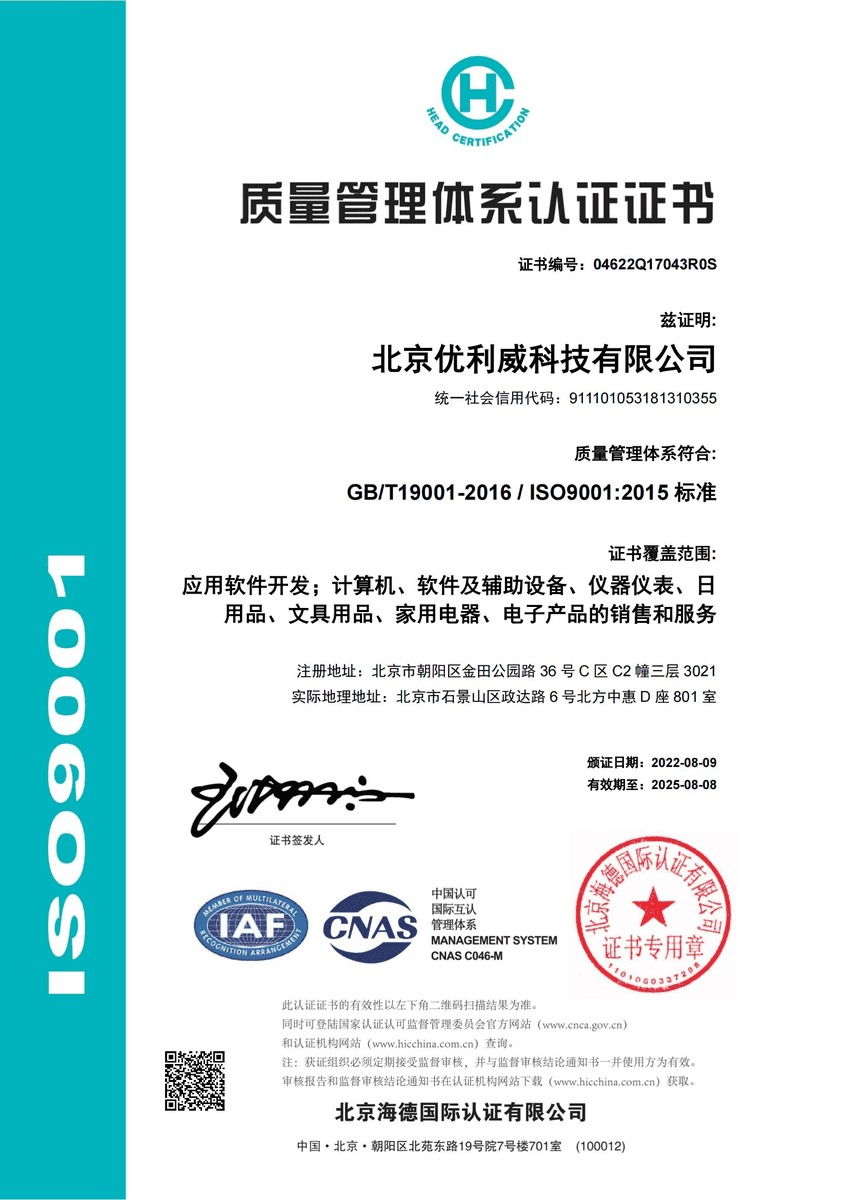 ISO9001 Quality Management System