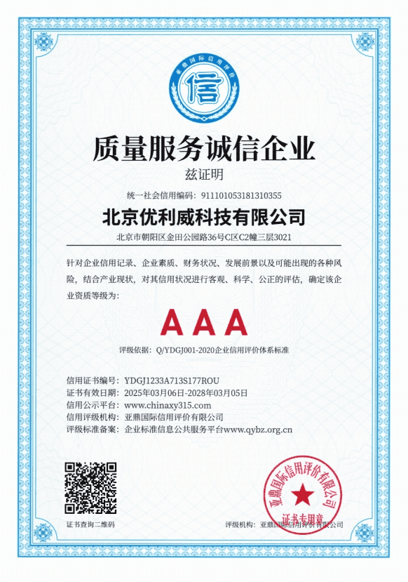 Quality Service Integrity Enterprise